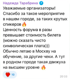 Отзыв участника