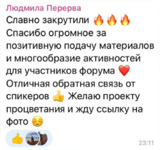 Отзыв участника